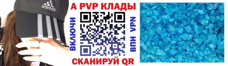 Alpha PVP кристаллы  Владивосток 