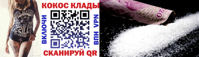 Кокаин Перу  Владивосток 