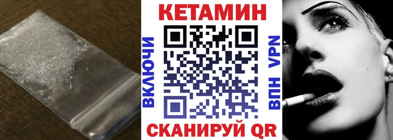 КЕТАМИН ketamine  OMG ТОР  Владивосток 