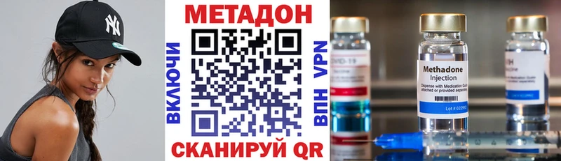 Метадон белоснежный  Владивосток 